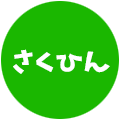 コインタワーを作ってみた